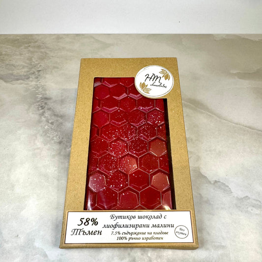 Тъмен Шоколад с Лиофилизирани Малини