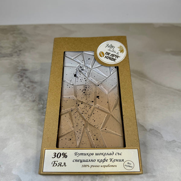White Chocolate with Specialty Coffee